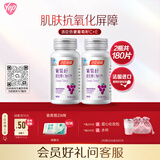 汤臣倍健Yep葡萄籽维生素C加E片90片*2瓶 维C维生素E肌肤抗氧化含原花青素