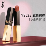 YSL圣罗兰小金条口红25直白裸棕哑光持久唇膏化妆品生日礼物女