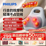 飞利浦（PHILIPS）腰部按摩仪按摩靠垫 肩颈腰背按摩器护腰热敷揉捏捶打送父母男女朋友生日礼物3117B