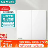 西门子（SIEMENS）开关面板 二开双控开关 86型暗装开关 皓彩雅白