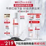 薇诺娜舒敏保湿特护精萃水180ml爽肤水补水修护生日礼物