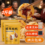 云山半糯米糍粑580g*2袋含红糖豆粉糍粑块红糖糍粑驴打滚年糕点零食小吃