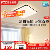 雷士（NVC）吸顶灯具客厅大灯卧室灯饰护眼2026新款高端大气led光鸿
