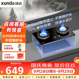 迅达（XUNDA）燃气灶液化气灶家用煤气双灶具嵌入式台式两用5.0KW旋火灶70%热效 S1-液化气