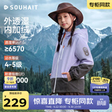 SOUHAIT童装儿童冲锋外套男女童加绒加厚2026秋冬新品拒水保暖上衣防风衣 寒江紫 160