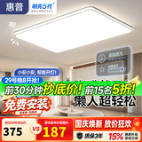 惠普1米1客厅大灯吸顶灯led普瑞护眼语音中山超薄简约灯具臻之光