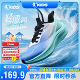 乔丹青少年跑步鞋男大童【轻速3.0】密网运动鞋子 冰月蓝/绿/白38