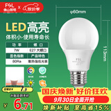 佛山照明led灯泡 节能灯泡螺口7W日光色6500K E27明珠三代