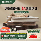 雅兰床垫5A级十大床垫品牌乳胶弹簧床垫1.8米x2米席梦思深睡智享版3.0 深睡智享版3.0【25cm】深睡新升级,三区动态释压 1.8米x2米