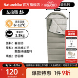Naturehike挪客信封带帽可水洗睡袋成人春夏秋冬加厚保暖户外旅行可拼接双人 秋冬6~12°C/左M300松叶绿