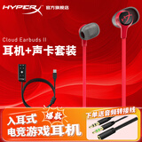 极度未知（HYPERX）云雀2游戏耳机入耳式 新款云雀3电竞耳机有线笔记本电脑手机fps吃鸡csgo耳麦内置麦克风 云雀2-红+灵音声卡plus