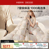 水星家纺羽绒被白鸭绒被子冬季加厚被芯宿舍单人羽绒被150×210cm约3.2斤