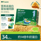 英氏婴幼儿猪肉酥80g宝宝儿童辅食高蛋白肉酥小包装拌饭料调味品6月+