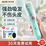 奥克斯（AUX）自动吸发婴儿理发器静音儿童推子宝宝剃头神器新生儿电推子剃胎毛不伤头皮礼物