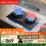 万和无痕【超省星G7L56】5.2kW天然气70%热效率烟灶联动无痕面板家用煤气双炉具台燃气灶