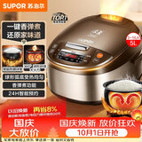 苏泊尔（SUPOR）电饭煲4-5人大容量5升球釜柴火饭电饭锅家用煲汤煮粥锅多功能智能预约微压电饭锅50FC733