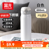 富光保温杯弹跳盖杯子316L不锈钢大容量学生保冷水杯车载儿童600ml