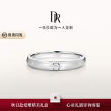 DR【礼物】情侣对戒K金天然钻石戒指订结婚纪念日男女爱之所向 单女戒-铂金