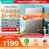 华帝【张凌赫推荐金榜爆款i12152】16升8A一级恒温静音水伺服玻璃屏燃气热水器天然气以旧换新上门安装