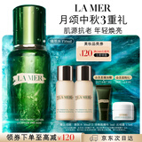 海蓝之谜（LA MER）精萃水150ml精粹水精华液护肤品套装化妆品礼盒中秋礼品生日礼物