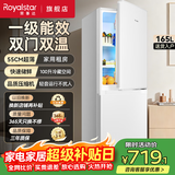 荣事达（Royalstar）165升双门冰箱家用小型大容量 节能低音租房宿舍冷藏冷冻超薄微霜保鲜电冰箱 165升【一级能效】节能省电 白色