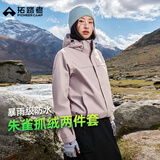 拓路者朱雀冲锋衣女抓绒三合一外套秋冬季防风防水登山服女款休闲上衣