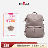 爱可乐（Echolac）双肩包女时尚背包旅行休闲书包百搭包送女友CKP2075云母灰M号