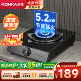 康佳（KONKA）天然气燃气灶煤气灶单灶【易清洁玻璃+66%热效率省气】5.2kW大火力爆炒台灶炉具 JZT-D526Y(DB30)