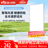雷士（NVC）厨房灯集成吊顶铝扣板吸顶普瑞灯珠全光谱300×600LED平板面板灯