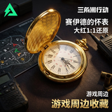 Murcia三角洲行动周边大红游戏道具赛伊德的怀表摆件男孩生日礼物玩具