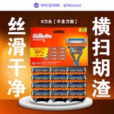 吉列Gillette锋隐5层剃须刀替换装12刀头 手动刀片替换装男士原装进口生日礼物吉列剃须刀刮胡刀手动