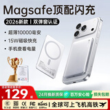 睿量（REMAX）【3c认证】磁吸充电宝苹果手机顶配2026新款MagSafe无线快充超薄外接电池适用iPhone18可上飞机