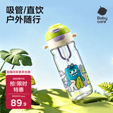 babycare儿童水杯二合一双饮户外运动水杯Tritan-600mL3岁+宝宝上学专用
