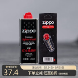 ZIPPO之宝配件耗材 基础套餐 打火机油 小油*1+火石*1