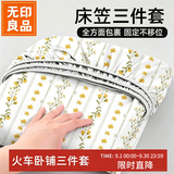 无印良品一次性床上三件套床单床笠被套罩枕套加厚酒店床上单人火车卧铺