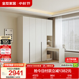 全友家居现代简约书桌衣柜一体奶油风卧室收纳储物靠墙衣橱组合转角柜