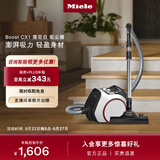 美诺（Miele）欧洲进口 家用吸尘器尘桶式旋风吸尘手持有线便捷 Boost CX1莲花白 SNRF0-02