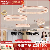欧普照明（OPPLE）客厅灯主灯大灯吊灯轻奢梦幻法式95高显色客厅餐厅卧室月光女神TC 智控【三环-客厅】206w适用约30-40㎡