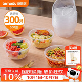 特美居（temeiju）一次性饭盒圆形透明吸塑快餐盒加厚打包盒汤碗不带盖300只装500型