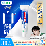 狮王(lion)WhiteWhite倍效白牙膏缤纷果萃120g 亮白美白檀健次同款