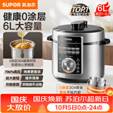 苏泊尔（SUPOR）0涂层电压力锅6L 智能旋钮煲汤煮粥保温预约定时一锅双胆6-8人家用SY-60YA6037高压锅 6L