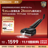 追觅【价保11.11】追梦家超薄洗地机T60Pro家用洗拖吸一体自动清洗拖地机扫地机器人