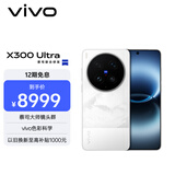 vivo X300 Ultra 16GB+512GB 银调 蔡司大师镜头群 全焦段4K 120fps 10bit Log 拍照 AI手机