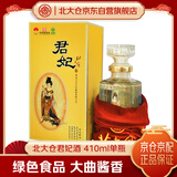 北大仓君妃 酱香型白酒 50度 410mL 单瓶装 图案随机【沈腾推荐】