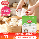 美丽雅一次性蒸笼纸包子馍馒头垫纸不粘家用笼屉纸10cm 75张x3袋