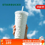 星巴克（Starbucks）月光对杯白不锈钢吸管杯591ml保温保冷杯咖啡杯车载中秋节礼物