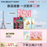 Fan Beauty Diary龙血面膜2盒+油敷面膜2盒+虾青素面膜2盒 生日礼物送女生