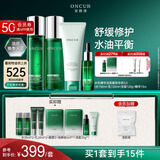 安修泽油橄榄水乳精华150+120+15ml+洁面120g舒缓修护保湿控油生日礼物