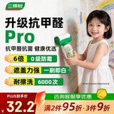 三棵树漆（SKSHU）开学季滚筒漆防霉抗甲醛墙面修复修补膏防水抗菌去污神器乳胶漆