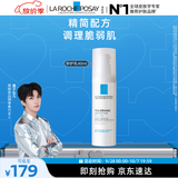 理肤泉【黄子弘凡同款】舒护乳40ml保湿舒缓修护乳液敏感肌护肤品